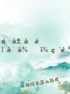 開局半首后來，破防百萬水友